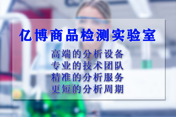 鞋垫质检报告办理流程/鞋垫检测报告检测项目和标准